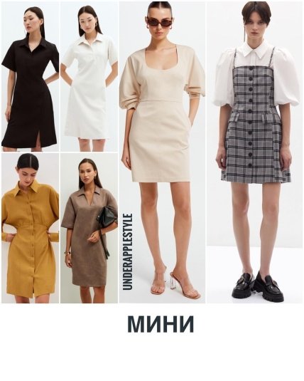 Какие платья можно носить в офис