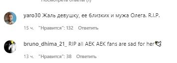 Виктория Данченко погибла