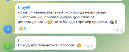 У Росії заборонили "пропаганду чайлдфрі". Як каратимуть