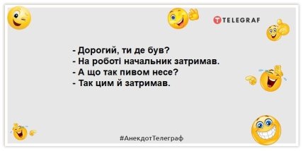 анекдот про начальника