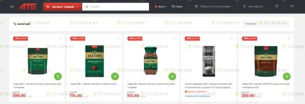 ЗНижки на каву Якобс в "АТБ" до 18 березня 2026