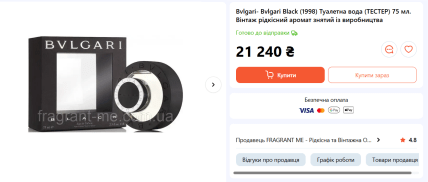 Bvlgari Black фото
