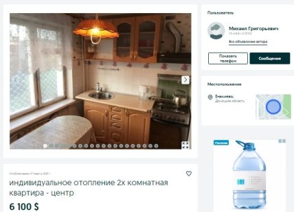 Цена двушки