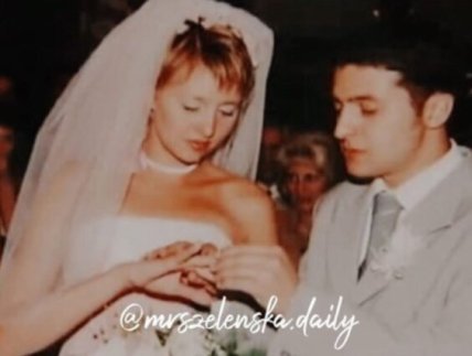 Свадьба Владимира и Елены Зеленских