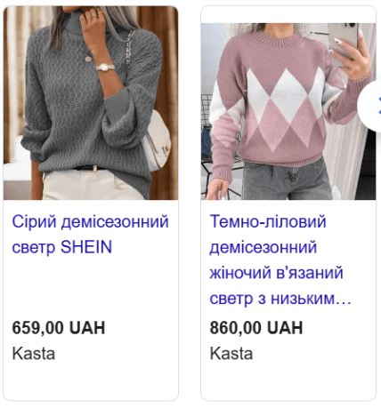 Недорогие свитера