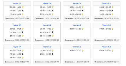 Графіки відключень в Одеській області 25 лютого