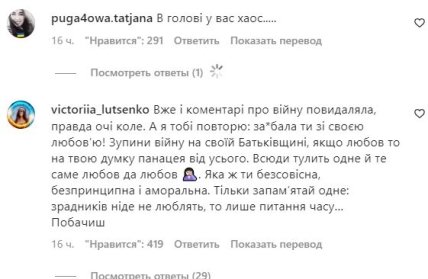 комментарии про Ани Лорак