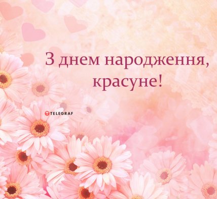 шикарній жінці з днем народження картинка