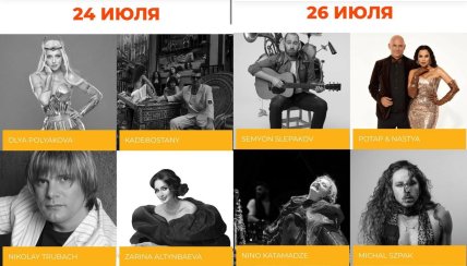 Оля Полякова на концерте Вайкуле Потап и Настя Каменских