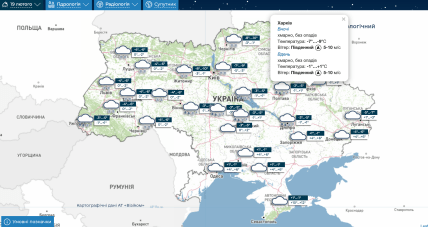 Погода у Харкові 19 лютого, прогноз