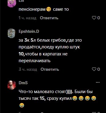 Некоторые пользователи не считают такую ​​цену слишком высокой