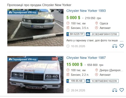 В Україні продається лише два Chrysler New Yorker