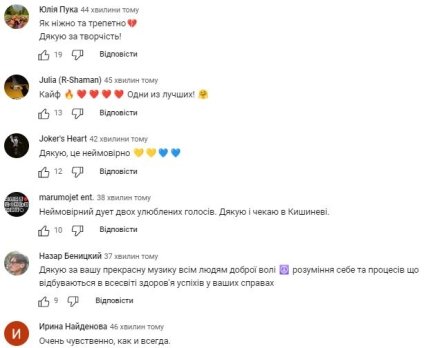 Комментарии о песне Океан Эльзы и KOLA