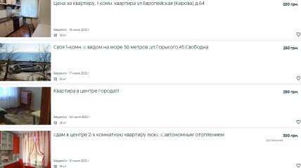 квартиры в Бердянске