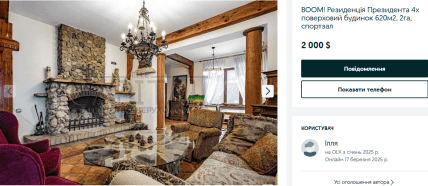 Будинок Ющенка під Києвом