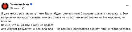 "Трампа в себе вдома посилало багато, а в нього вдома - Зеленський перший": реакції на скандал у Вашингтоні