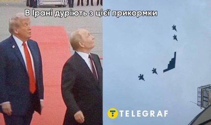 Зустріч Трампа й Путіна на Алясці - смішні меми, картинки