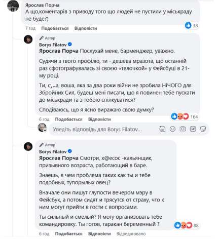 Ответ Бориса Филатова в Facebook
