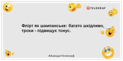 Анекдот про алкоголь