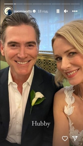 Наомі Воттс і Біллі Крудап