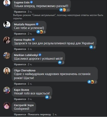 Маркарова_вылет_комменты