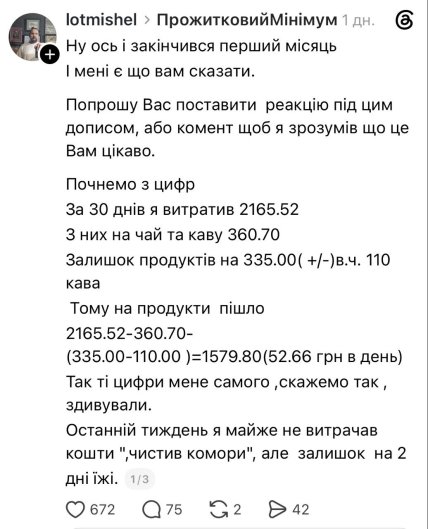 Итоги эксперимента