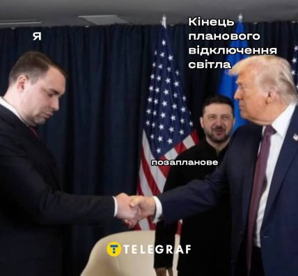 Буданов и Трамп в Давосе мем