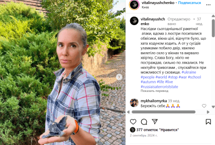 Віталіна Ющенко