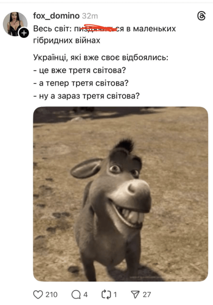 Мем про війну Ірану та Ізраїля