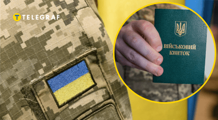 Військовий