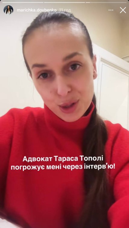 Журналістка заявила про погрози адвоката Тараса Тополі