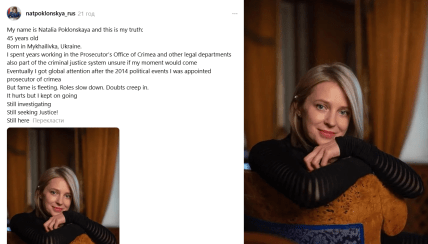 Наталія Поклонська