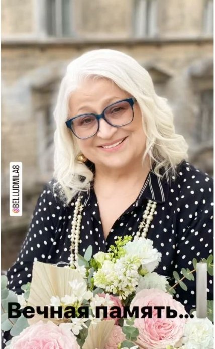 Софія Ротару повідомила про смерть свахи Людмили Білоусової