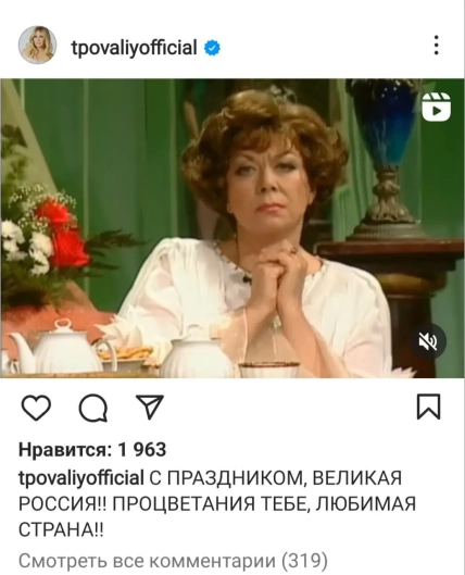 Повалий о России