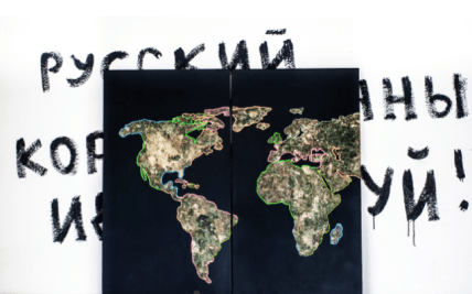 Арт-об'єкт Планета майбутнього