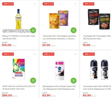 Знижки в АТБ