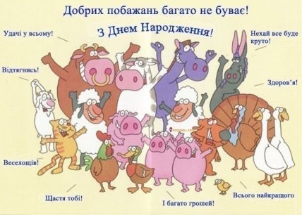 Прикольні привітання керівнику