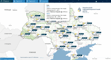 Погода в Киеве на 21 марта, прогноз, температура