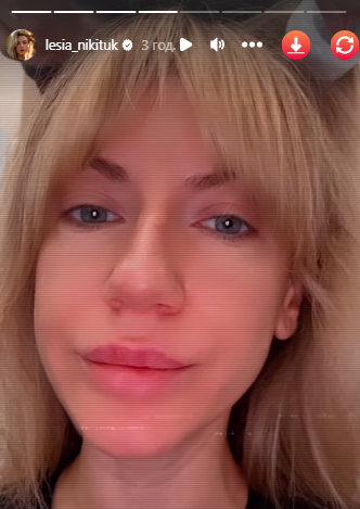 леся нікітюк