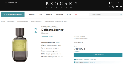 Деликатный Zephyr