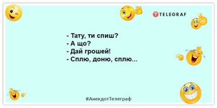 анекдот про доньку