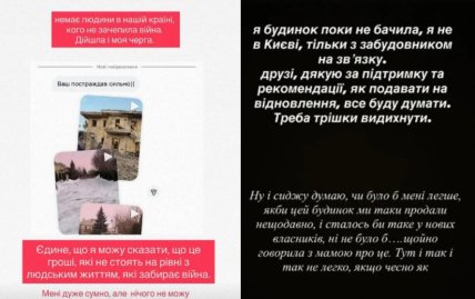 Кристина Горняк дом