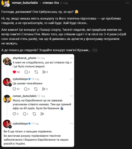 Оля Цибульська Роман Бутурлакін