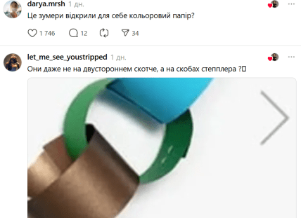 В Украине продают гирлянду из цветной бумаги