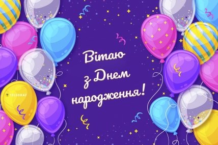 Картинка для племінника з днем народження