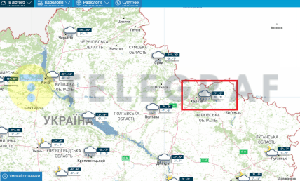 Погода в Харкові 18 лютого