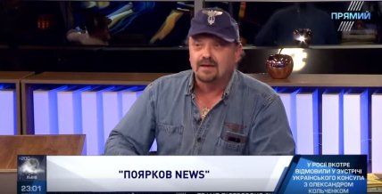 Поярков NEWS