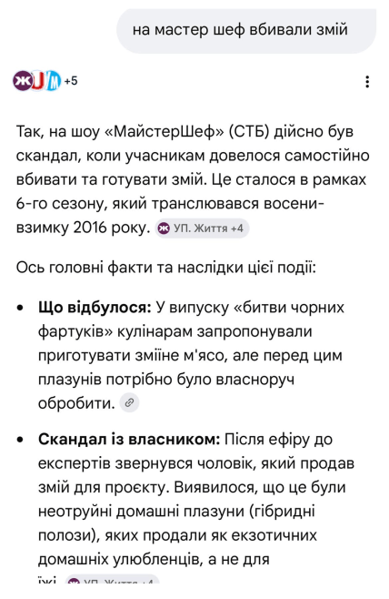 МастерШеф скандал