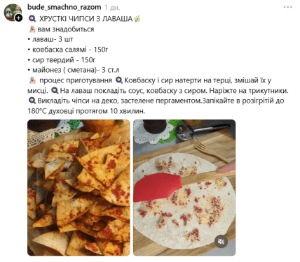 Как приготовить чипсы — рецепт из лаваша