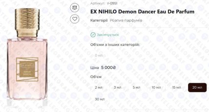 духи Ex Nihilo Demon Dancer